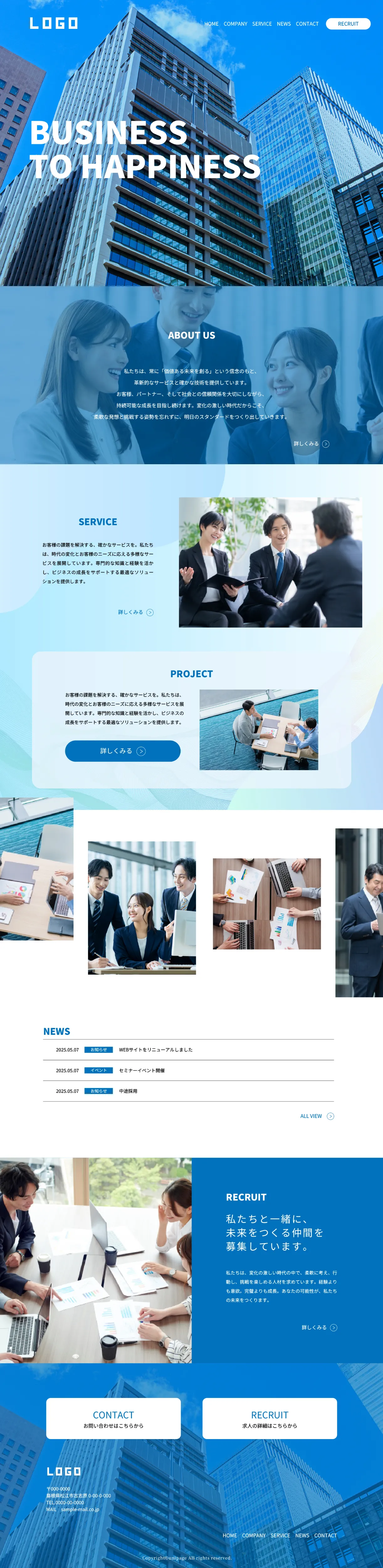 中小企業・インフラ