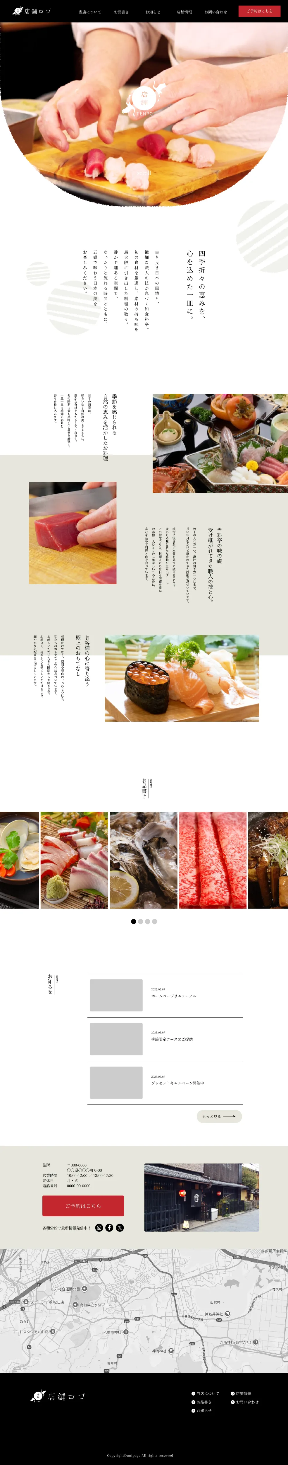 飲食店・レストラン・居酒屋・カフェ・テイクアウト