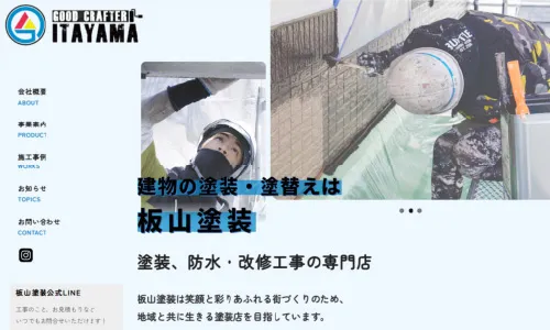 お知らせ更新機能付き