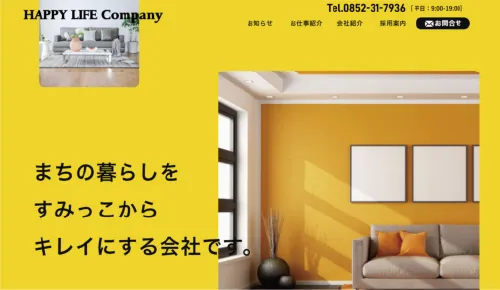 費用対効果
