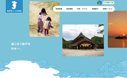 効果のあるサブスクホームページ