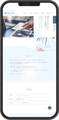 学校・医療機関
